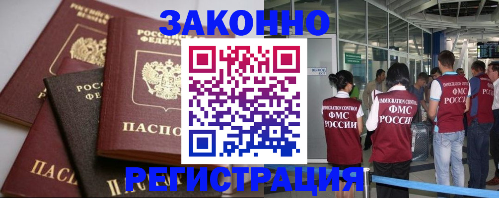 купить прописку в Тогучине