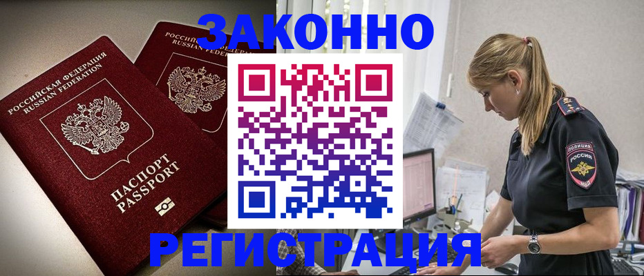 прописка для школы в Тогучине