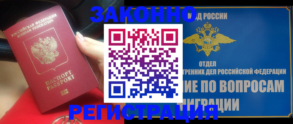 где прописаться в Тогучине