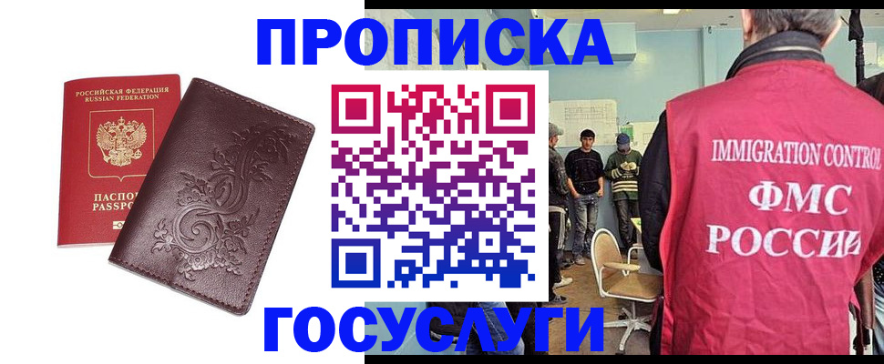 миграционный учет в Тогучине