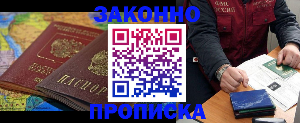 временная регистрация в Тогучине