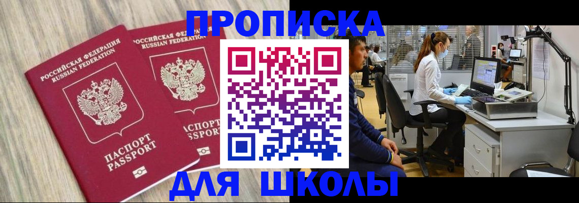 прописка для кредита в Тогучине